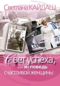 Надежда Кожевникова - Гарантия успеха