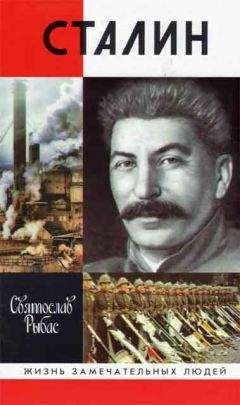 Лев Балаян - Сталин