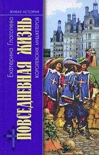 Мишель Пастуро - Повседневная жизнь Франции и Англии во времена рыцарей Круглого стола