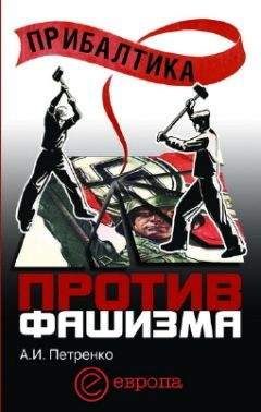 Ричард Португальский - Харьков – проклятое место Красной Армии