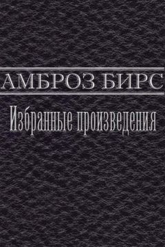 Алексей Жарков - Избранные. Тёмное фэнтези и хоррор