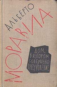 Хулио Кортасар - Непрерывность парков