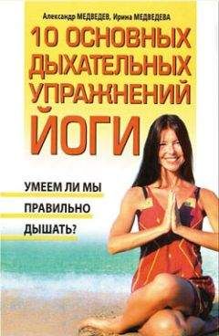 Лесли Каминофф - Анатомия йоги