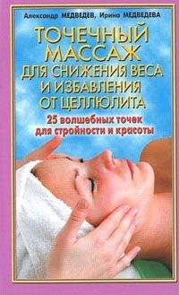 Я. Мирославская - Активированный уголь для стройности, красоты и здоровья