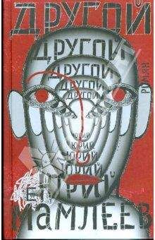 Юрий Мамлеев - Сборник рассказов