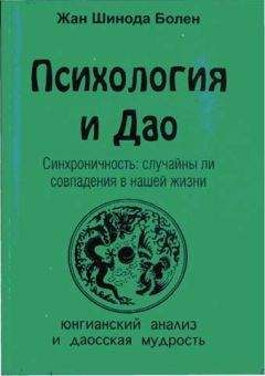 Чарльз Энел - Новая психология