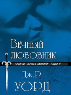 Михаил Курсеев - Мир спасёт любовь. Фантастический приключенческий роман