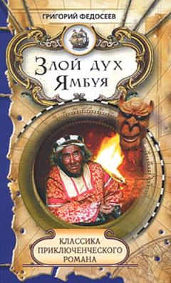 Генри Хаггард - Она