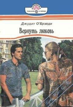 Нора Лаймфорд - Неумолимый свет любви