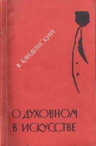 Ян Парандовский - Алхимия слова