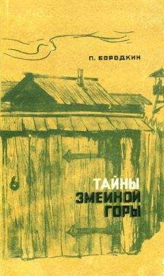 Октавиан Стампас - Цитадель