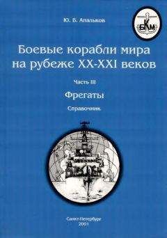 P. Мельников - Башенные броненосные фрегаты