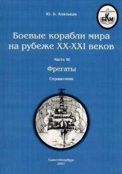 Крис Шант - ТАНКИ иллюстрированная энциклопедия. Часть 1