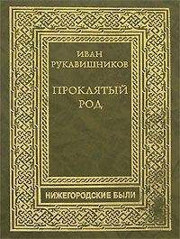 Иван Громов - На перекрестке времени