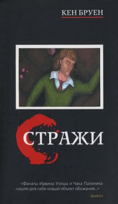 Кен Бруен - Убийство жестянщиков