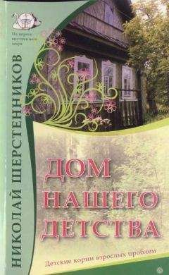 Татьяна Шишова - Страх мой – враг мой. Как помочь ребенку избавиться от страхов