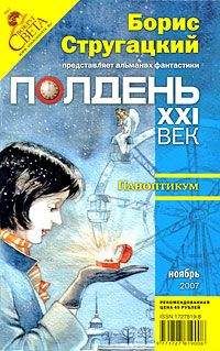 Елена Сенявская - У Вечной реки. Лирическая фантастика