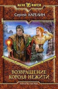 Алексей Ефимов - Некродуэт Том 2