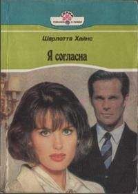 Мишель Рид - Женская гордость