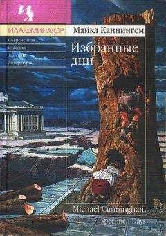 Стеф Пенни - Нежность волков