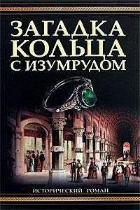 Сергей Макаров - Тайна Синей Бороды