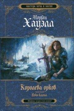 Надежда Кархалёва - Альдана Потерянная принцесса