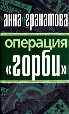 Анна Бердичевская - Масхара. Частные грузинские хроники (сборник)