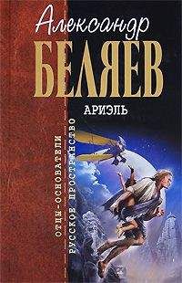 Михаил Беляев - Коричневые ампулы