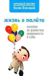 Евгения Шацкая - Стервология. Уроки красоты, имиджа и уверенности в себе для стервы