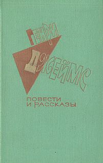  О. Генри - Справочник Гименея