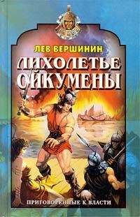 Александр Марков - Сага о Западных Землях