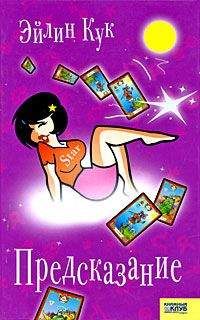 Джулиана Маклейн - Цвет небес