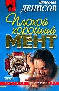 Сергей Майоров - Иллюзия смерти