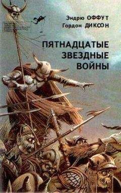 Скотт Чинчин - Долина теней