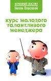 Мэтью и Терсес Энгельгарт  - Священная коммерция. Бизнес как путь пробуждения