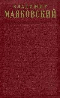 Валерий Брюсов - Том 3. Стихотворения 1918-1924