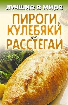 Гудрун Рушицка - Пироги. Несложно и вкусно.