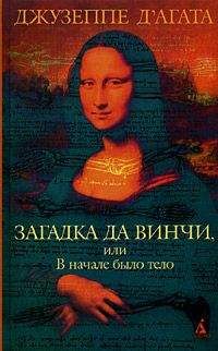 Леонардо Падуро - Злые ветры дуют в Великий пост