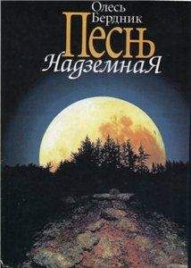 Бхагаван Раджниш (Ошо) - Музыка души