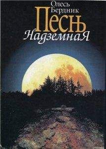 В. Кухленко - Дороги души мирские жители