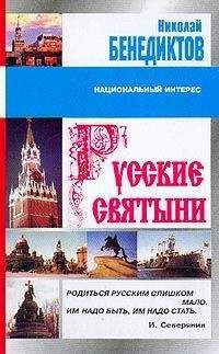 Детлеф Йена - Русские царицы (1547-1918)