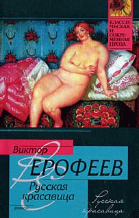Виктор Телегин - FUCKультет