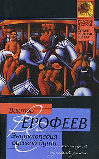 Ирина Маленко - Совьетика