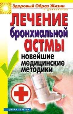 Владимир Огарков - Исцели болезнь свою, или Уникальные методики лечения болезней века