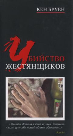 Линвуд Баркли - Исчезнуть не простившись