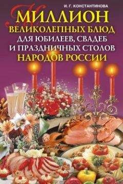 Вильям Похлёбкин - Национальные кухни наших народов