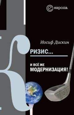 Внутренний СССР - По вере вашей да будет вам… (Священная книга и глобальный кризис)
