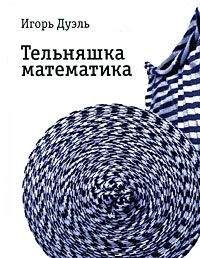 Андрей Шляхов - Москва на перекрестках судеб. Путеводитель от знаменитостей, которые были провинциалами