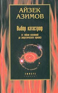 Джулия Эндерс - Очаровательный кишечник. Как самый могущественный орган управляет нами