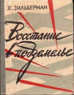 Виталий Елисеев - 1941–1945. Священная война